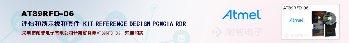 AT89RFD-06ıۺͼ