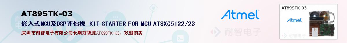 AT89STK-03ıۺͼ