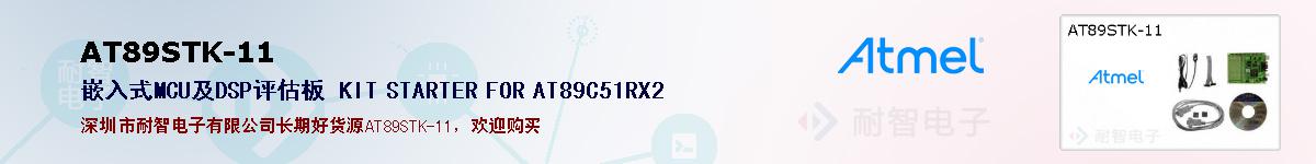 AT89STK-11ıۺͼ