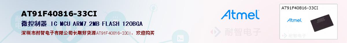 AT91F40816-33CIıۺͼ