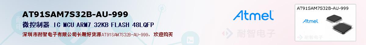 AT91SAM7S32B-AU-999ıۺͼ