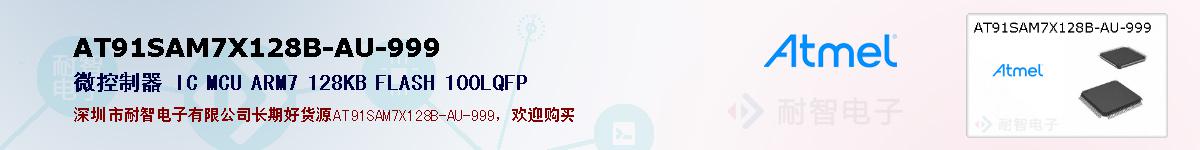 AT91SAM7X128B-AU-999ıۺͼ