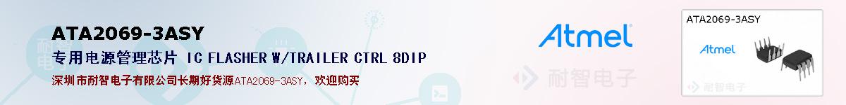ATA2069-3ASYıۺͼ