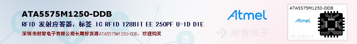 ATA5575M1250-DDBıۺͼ