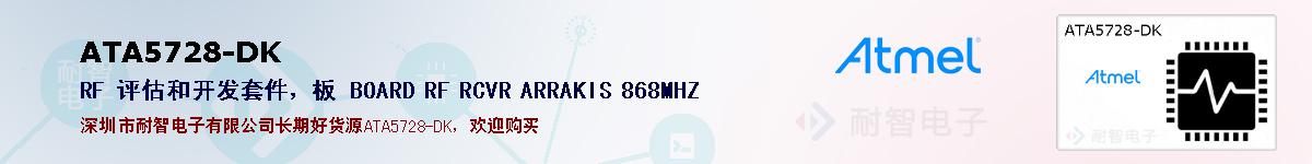 ATA5728-DKıۺͼ