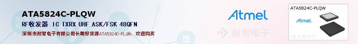 ATA5824C-PLQW�ı��ۺͼ�������