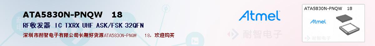 ATA5830N-PNQW   18�ı��ۺͼ�������