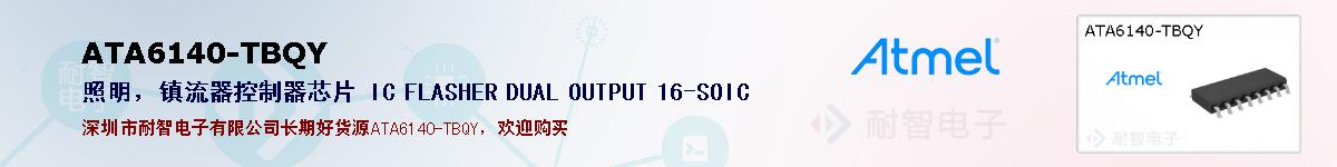 ATA6140-TBQYıۺͼ