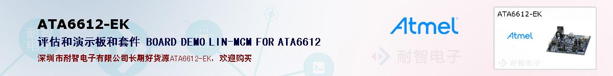 ATA6612-EKıۺͼ