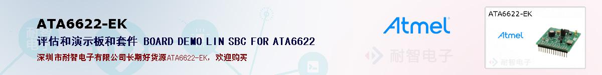 ATA6622-EKıۺͼ
