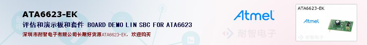ATA6623-EKıۺͼ