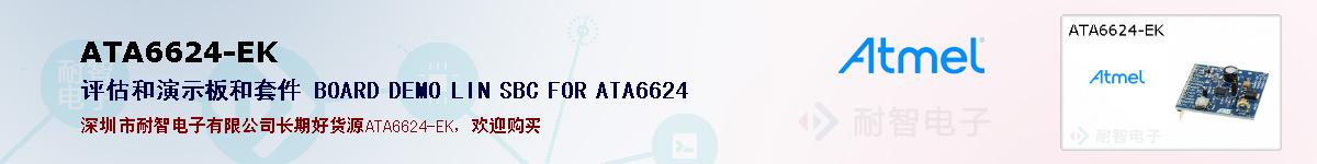 ATA6624-EKıۺͼ