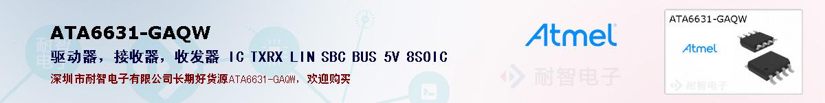 ATA6631-GAQWıۺͼ