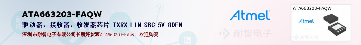 ATA663203-FAQWıۺͼ