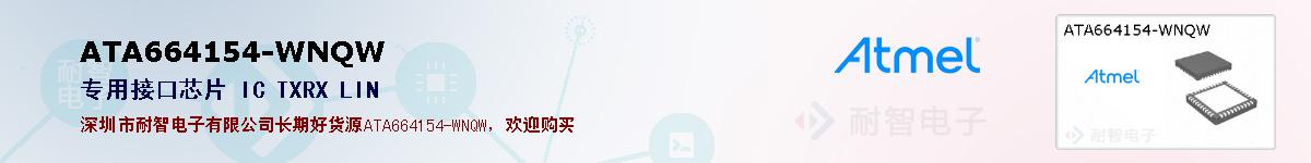 ATA664154-WNQWıۺͼ