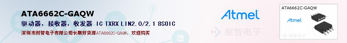ATA6662C-GAQWıۺͼ