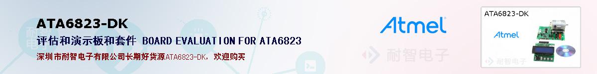 ATA6823-DKıۺͼ