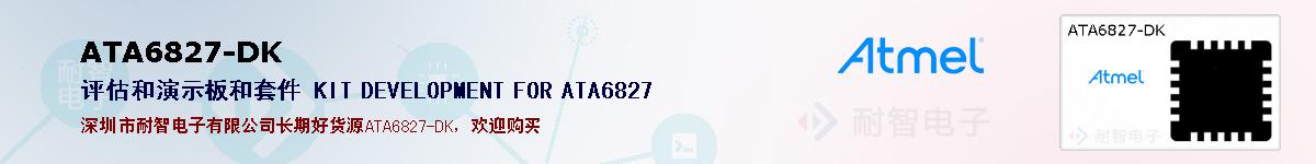 ATA6827-DKıۺͼ
