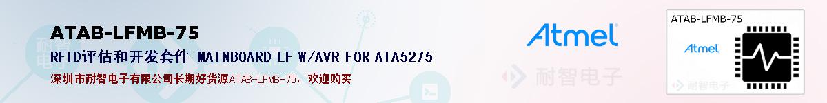 ATAB-LFMB-75ıۺͼ