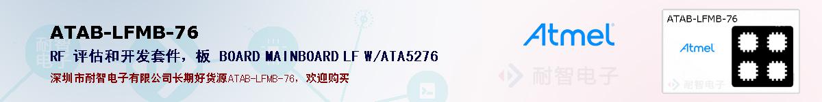 ATAB-LFMB-76ıۺͼ