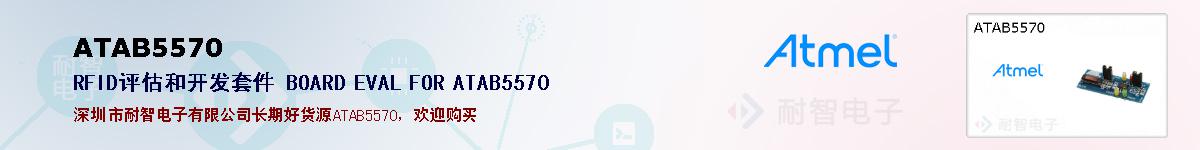 ATAB5570ıۺͼ