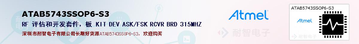 ATAB5743SSOP6-S3ıۺͼ