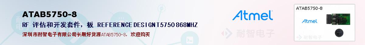 ATAB5750-8ıۺͼ