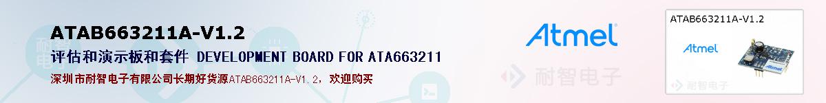 ATAB663211A-V1.2ıۺͼ