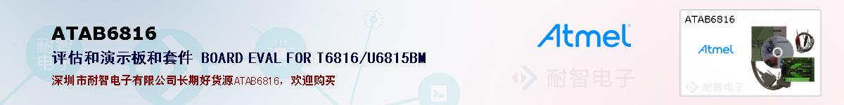 ATAB6816ıۺͼ