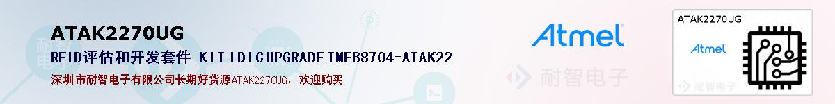 ATAK2270UGıۺͼ