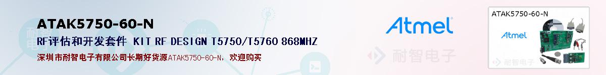 ATAK5750-60-Nıۺͼ