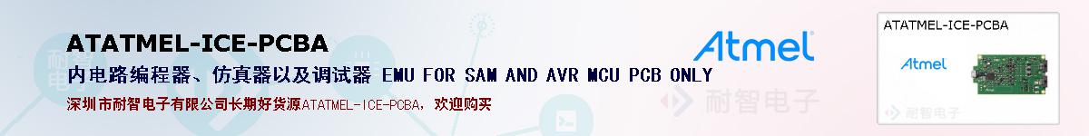 ATATMEL-ICE-PCBAıۺͼ