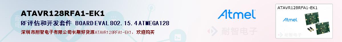 ATAVR128RFA1-EK1ıۺͼ