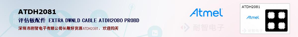 ATDH2081ıۺͼ