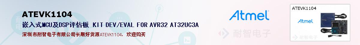 ATEVK1104ıۺͼ