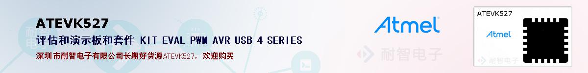 ATEVK527ıۺͼ