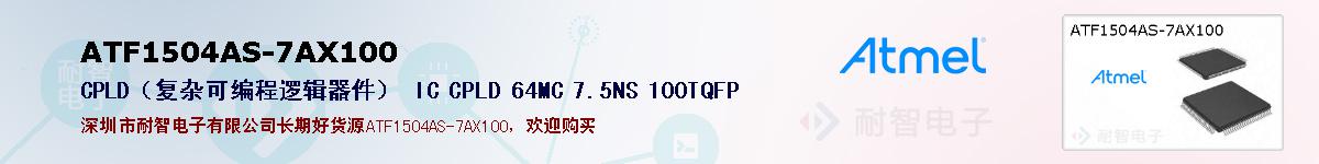 ATF1504AS-7AX100ıۺͼ
