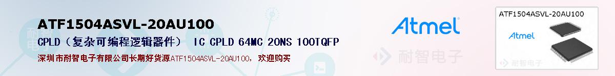 ATF1504ASVL-20AU100ıۺͼ