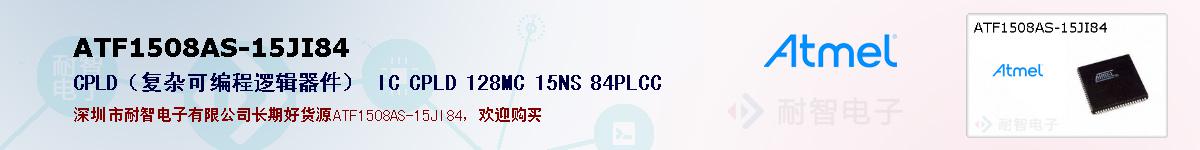 ATF1508AS-15JI84ıۺͼ
