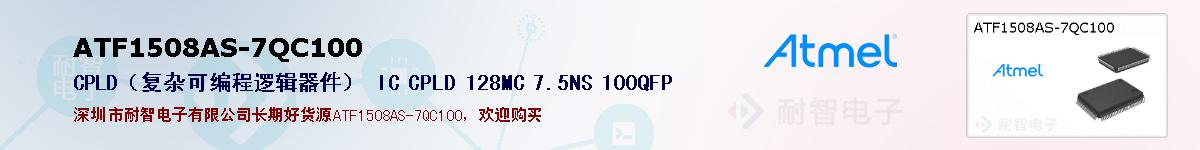 ATF1508AS-7QC100ıۺͼ