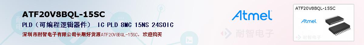 ATF20V8BQL-15SCıۺͼ