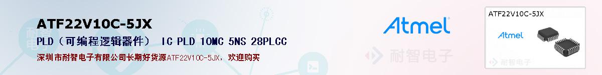 ATF22V10C-5JXıۺͼ