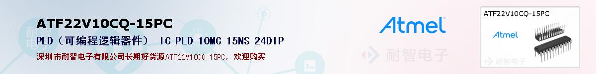 ATF22V10CQ-15PC�ı��ۺͼ�������
