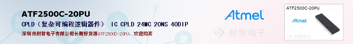 ATF2500C-20PUıۺͼ