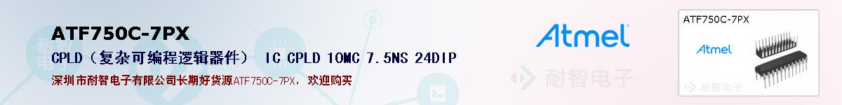 ATF750C-7PXıۺͼ