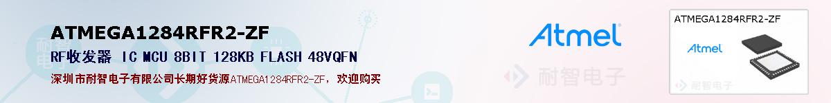 ATMEGA1284RFR2-ZFıۺͼ