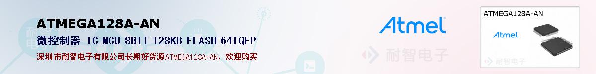ATMEGA128A-ANıۺͼ