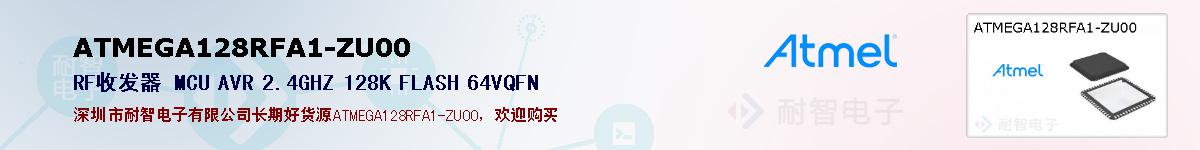 ATMEGA128RFA1-ZU00ıۺͼ