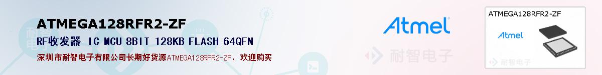 ATMEGA128RFR2-ZFıۺͼ