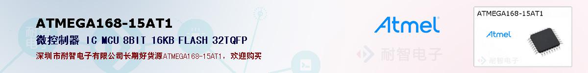 ATMEGA168-15AT1ıۺͼ
